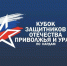 В Татарстане состоится межрегиональный турнир по длинным нардам «Кубок Защитников Отечества» среди ветеранов СВО - Лениногорские вести