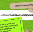 Татарстан занимает второе место во всероссийской акции «БумБатл» - Лениногорские вести