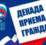 Партия «Единая Россия» в Лениногорске начинает прием граждан - Лениногорские вести