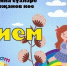 «СалаваTikи» записали ко Дню матери песню «Әнием» - Лениногорские вести