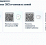 Появился ​макет с QR-код​ами на полезные ресурсы для участников СВО и их семей - Лениногорские вести
