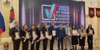 Продукция из Татарстана подтвердила свое высокое качество на всероссийском уровне - Лениногорские вести
