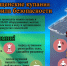 Правила безопасности во время крещенских купаний - Лениногорский район