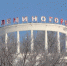 Когда в Лениногорске отступят морозы - Лениногорские вести