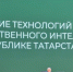 В Татарстане предложена программа развития искусственного интеллекта - Лениногорские вести
