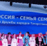 Татарстан присоединился к всероссийскому марафону «Россия – семья семей» - Лениногорские вести