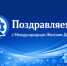 Поздравляем с Международным женским днём! 🌷 - Политехнический колледж