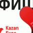Афиша на март «КАЗАНЬ ЭКСПО» - Лениногорские вести