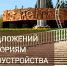 Уважаемые лениногорцы, предложите свой вариант общественного пространства для благоустройства - Лениногорский район