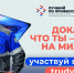 Стартовал прием заявок на участие в конкурсе «Лучший по профессии» - Лениногорский район